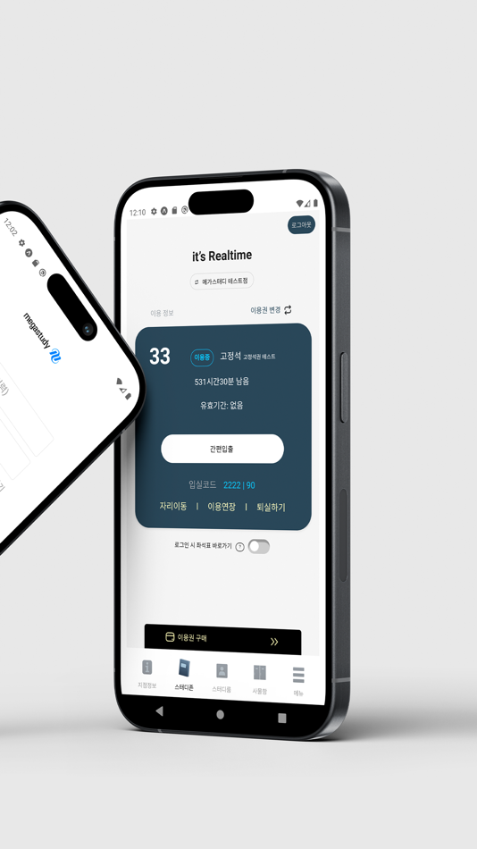 #2. it's Realtime (iOS) 由: mega c&s