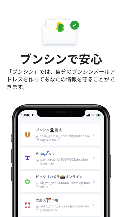 Bunsin - ブンシンが作れるアプリ Screenshot