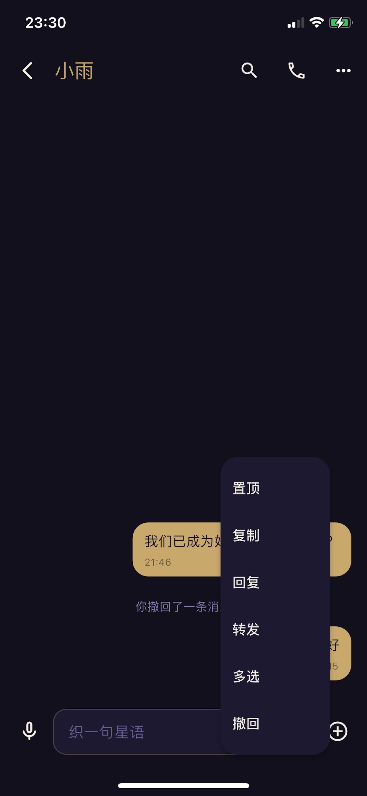 Screenshot 4 of 织语星环