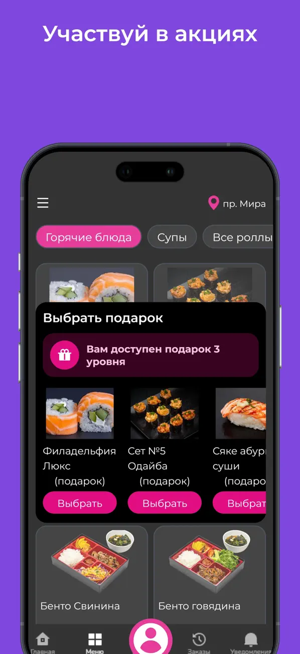 Screenshot #3 pour HoshiNowa Доставка еды