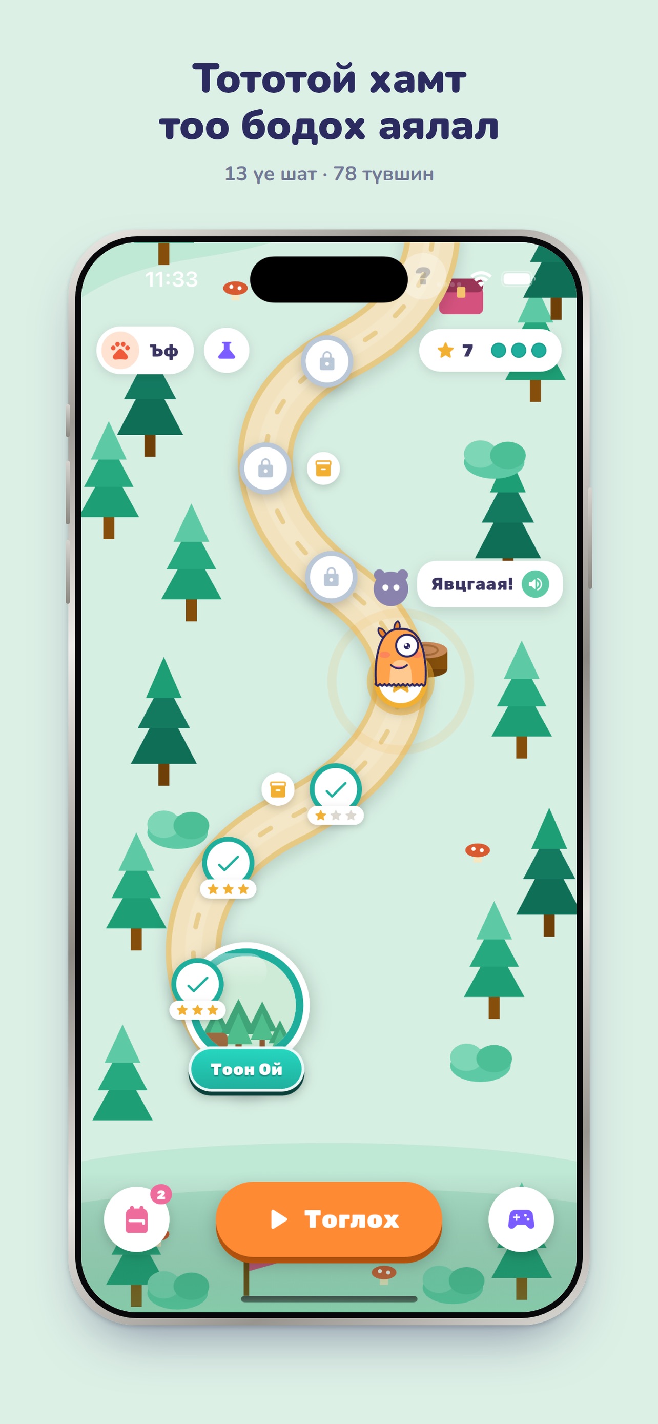 Screenshot 1 of Toto Land: Тооны апп