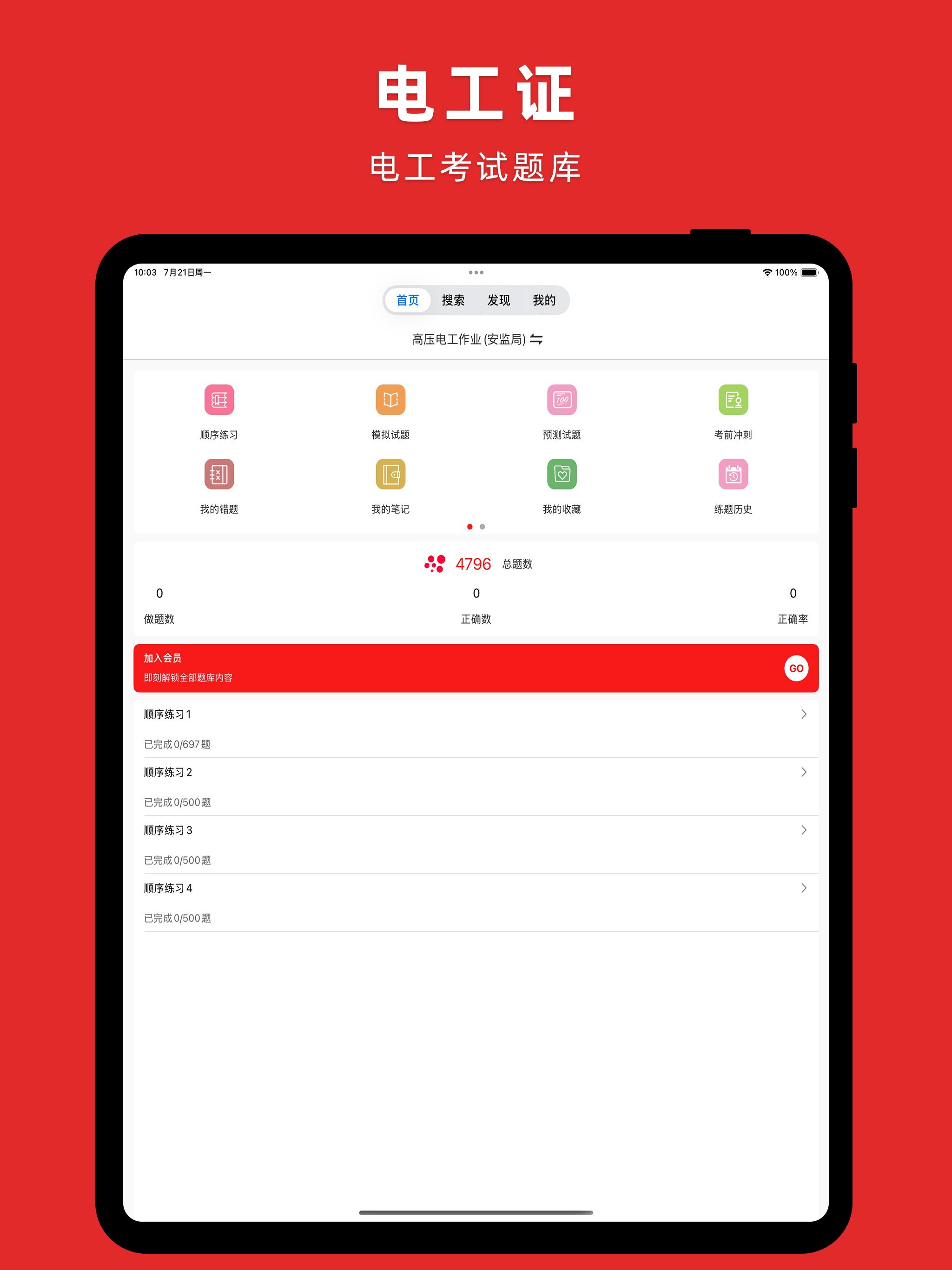 电工证-电工考试题库