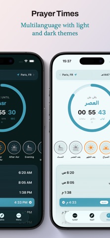 Pocket Islam: Prayer & Dhikr screenshot