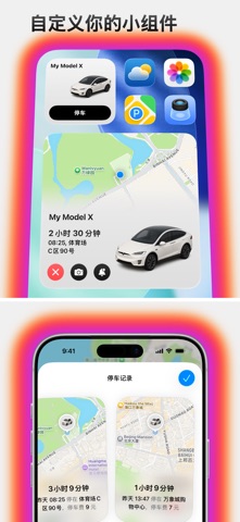 停车地点 - 快速找到你的车 screenshot