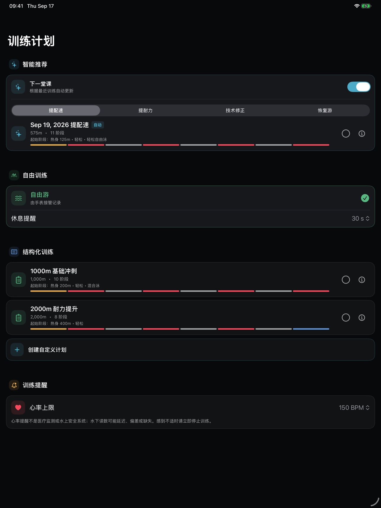 Screenshot 12 of Go Swimming