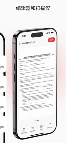 PDF扫描仪：编辑与阅读器 screenshot