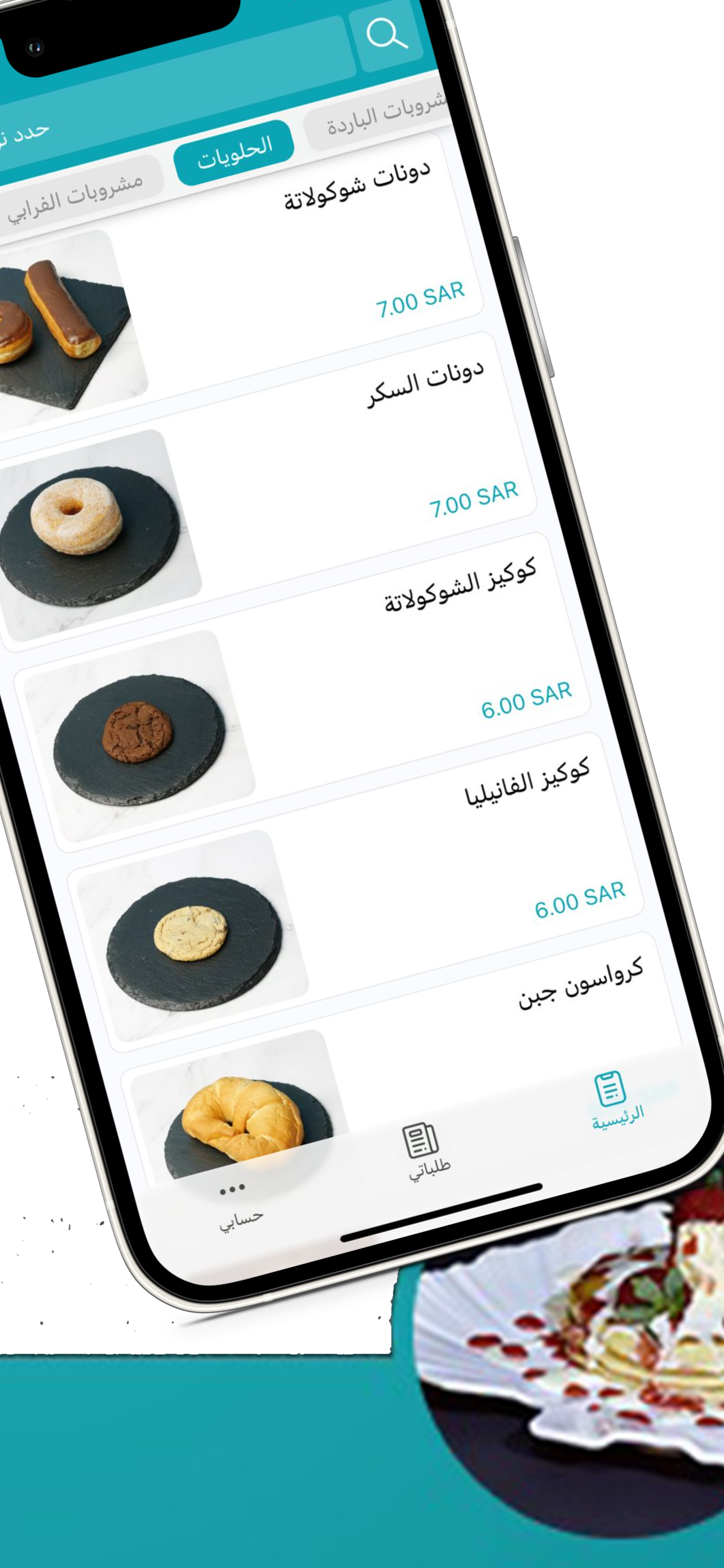 Rans Cafe | رنس كافيه