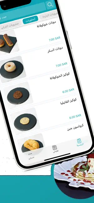 Rans Cafe | رنس كافيه screenshot 3