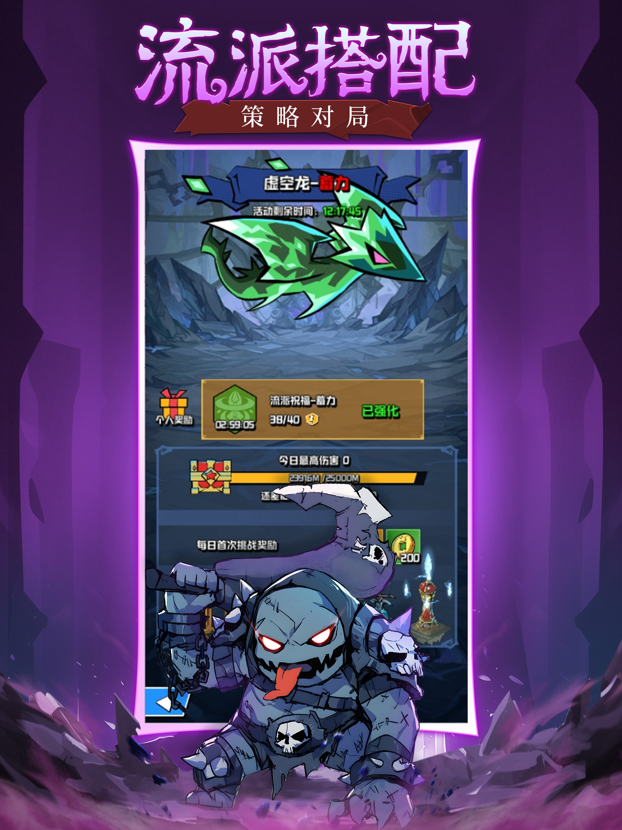 坠落守望者-燃烧降临