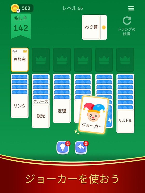 ソリティア - ワードゲーム screenshot 10