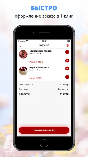 BLUMENHAUS | Махачкала screenshot 3