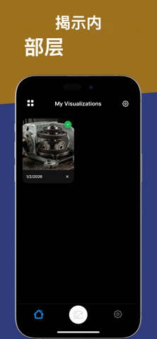 RayAI: 透视物体 screenshot