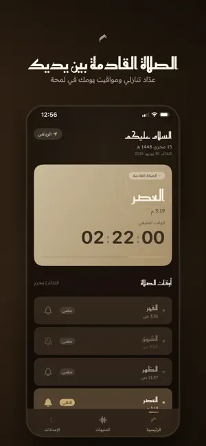 نالَ | Nala screenshot 2