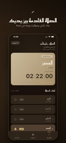 نالَ | Nala iPhone screenshot