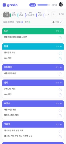 gredo - 그래도 해보자 screenshot