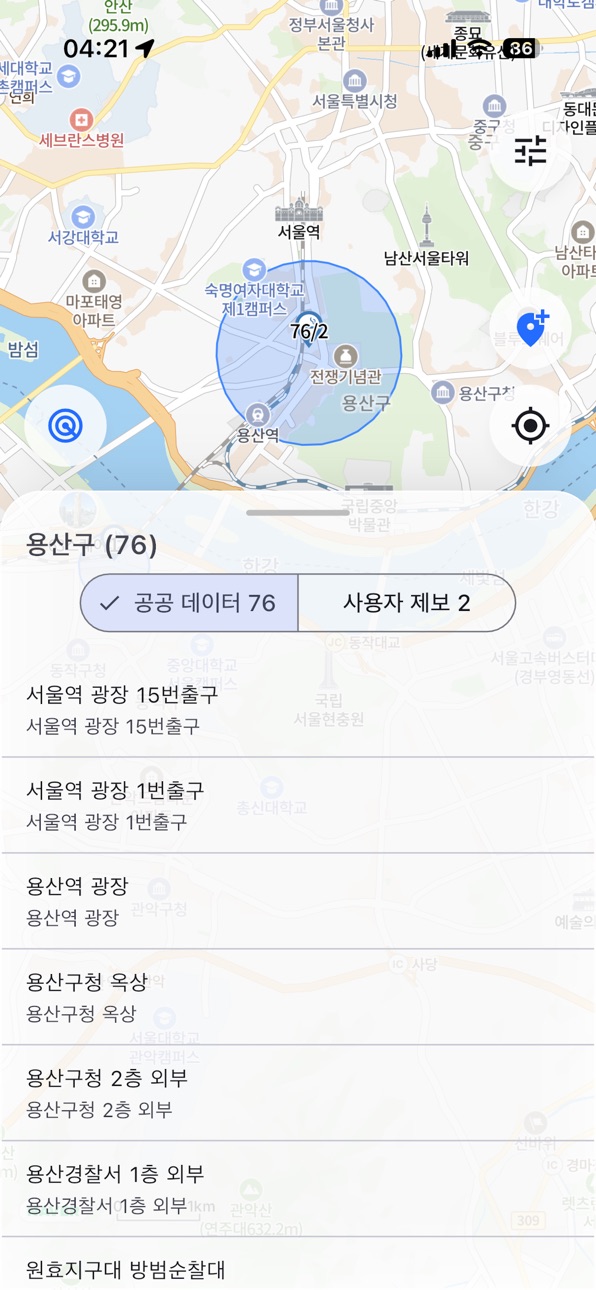 iPhone screenshot