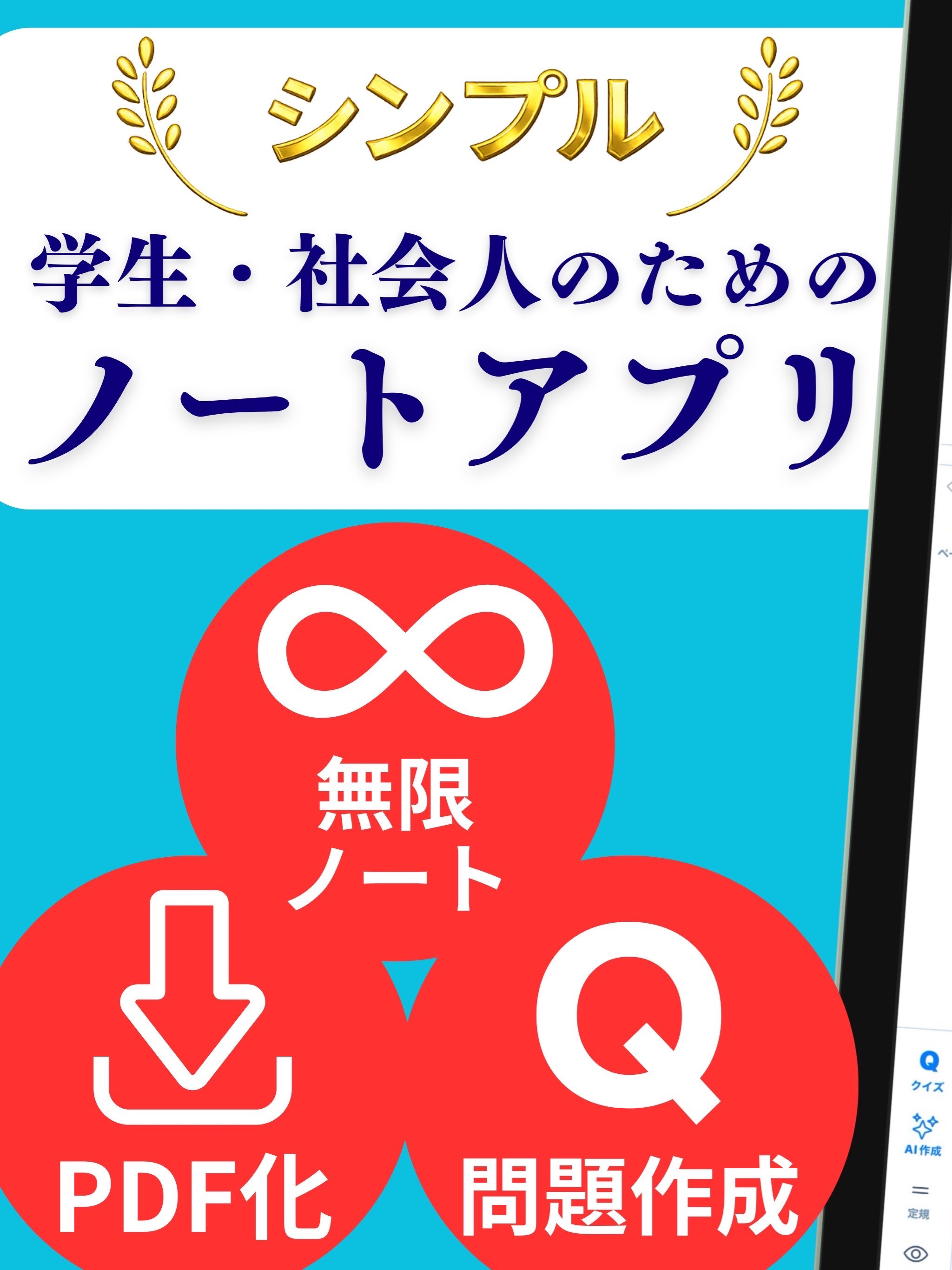シンプル手書きノート[PDF・無限・メモ]-SnapNote screenshot 6