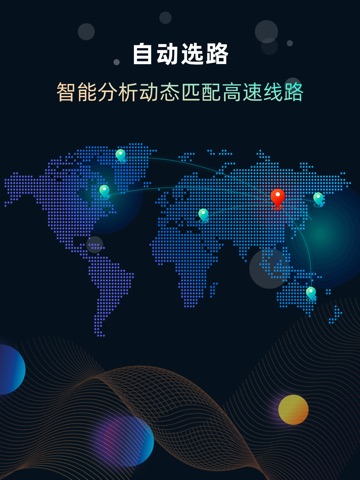 快帆加速器-海外回国音乐视频加速器 iPad screenshot