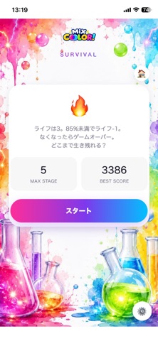 MIX COLOR! screenshot 2