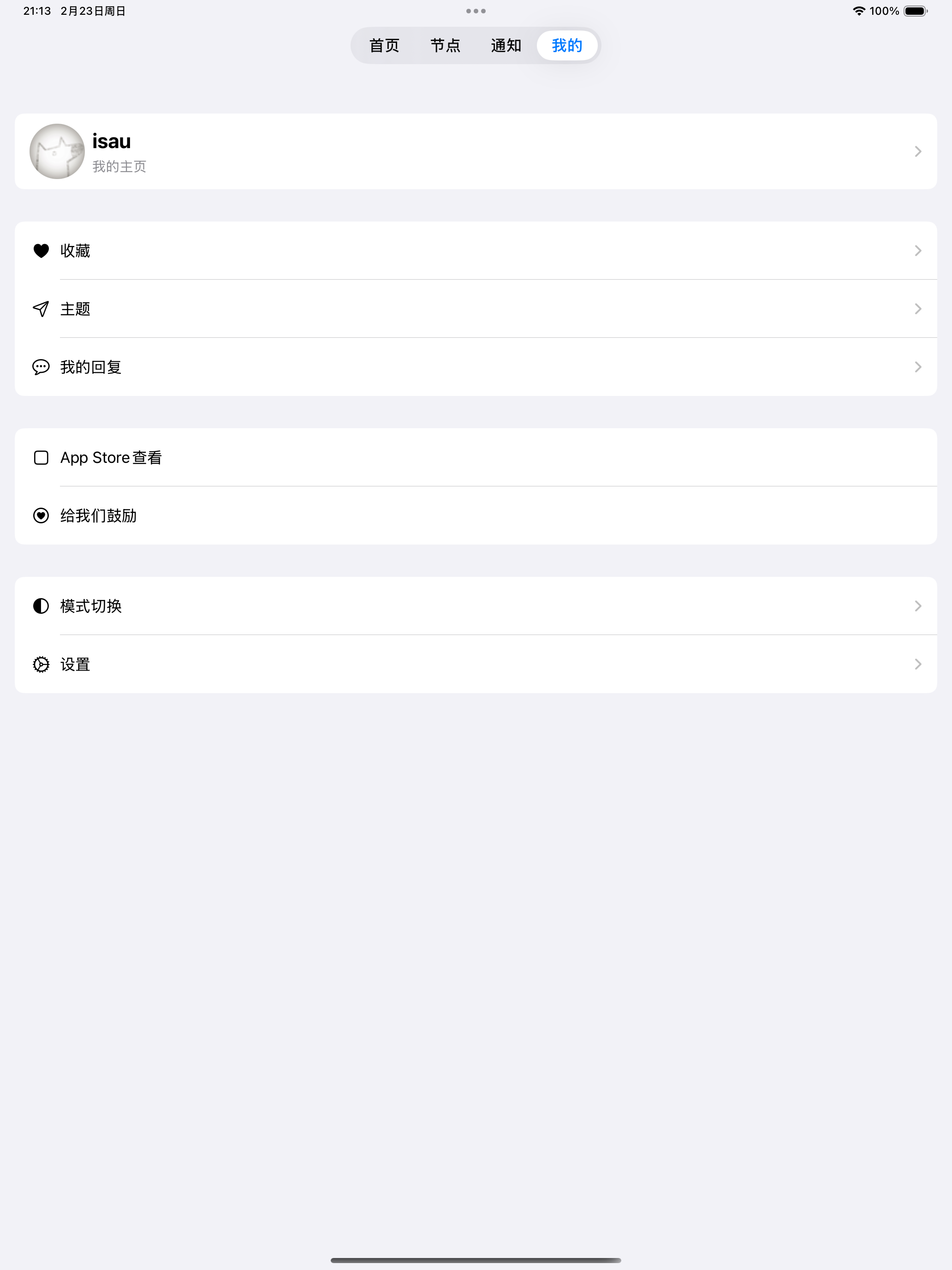过早客-关注光谷创业互联网