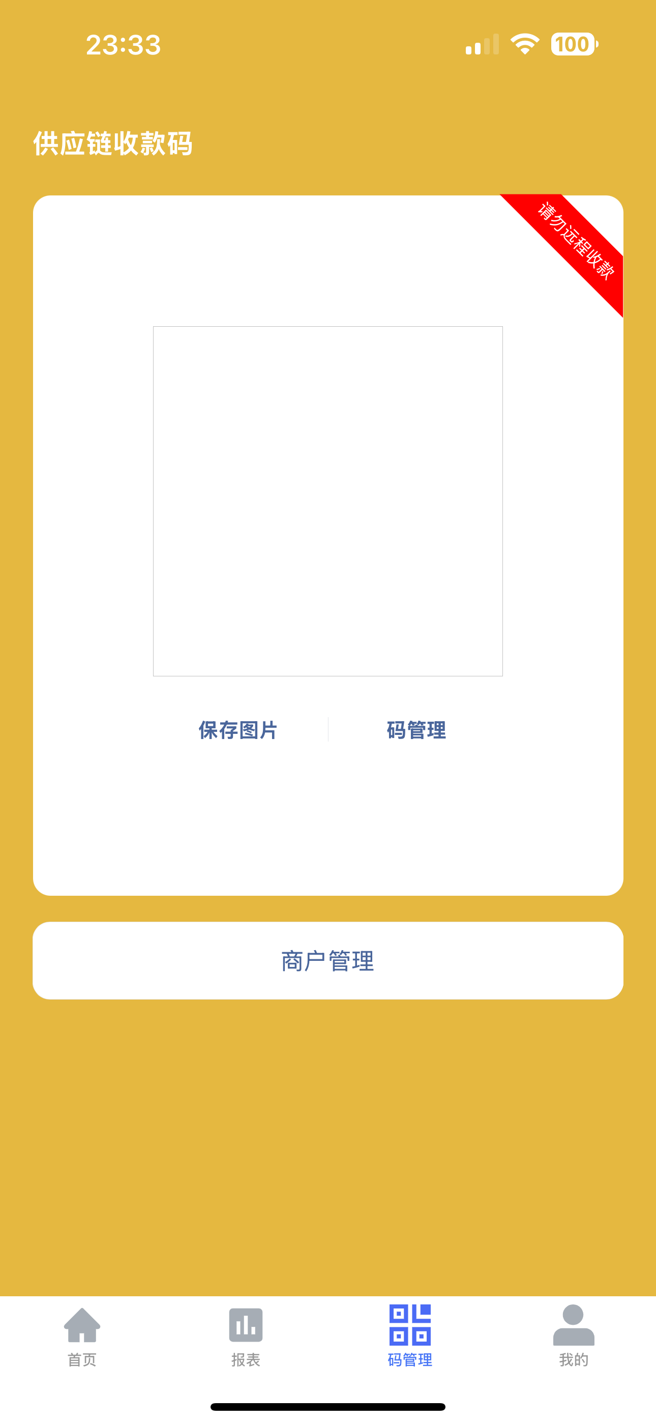 合合码