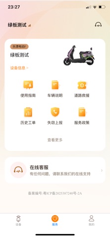 应用截图 4