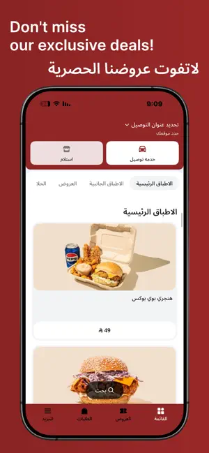 Attaboy | اتابوي screenshot 1