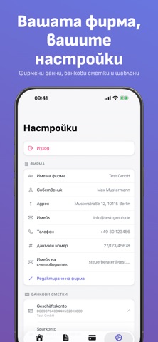 efaktura: Фактури и разходи screenshot