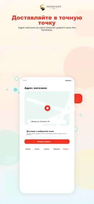 SOODAGER screenshot 2
