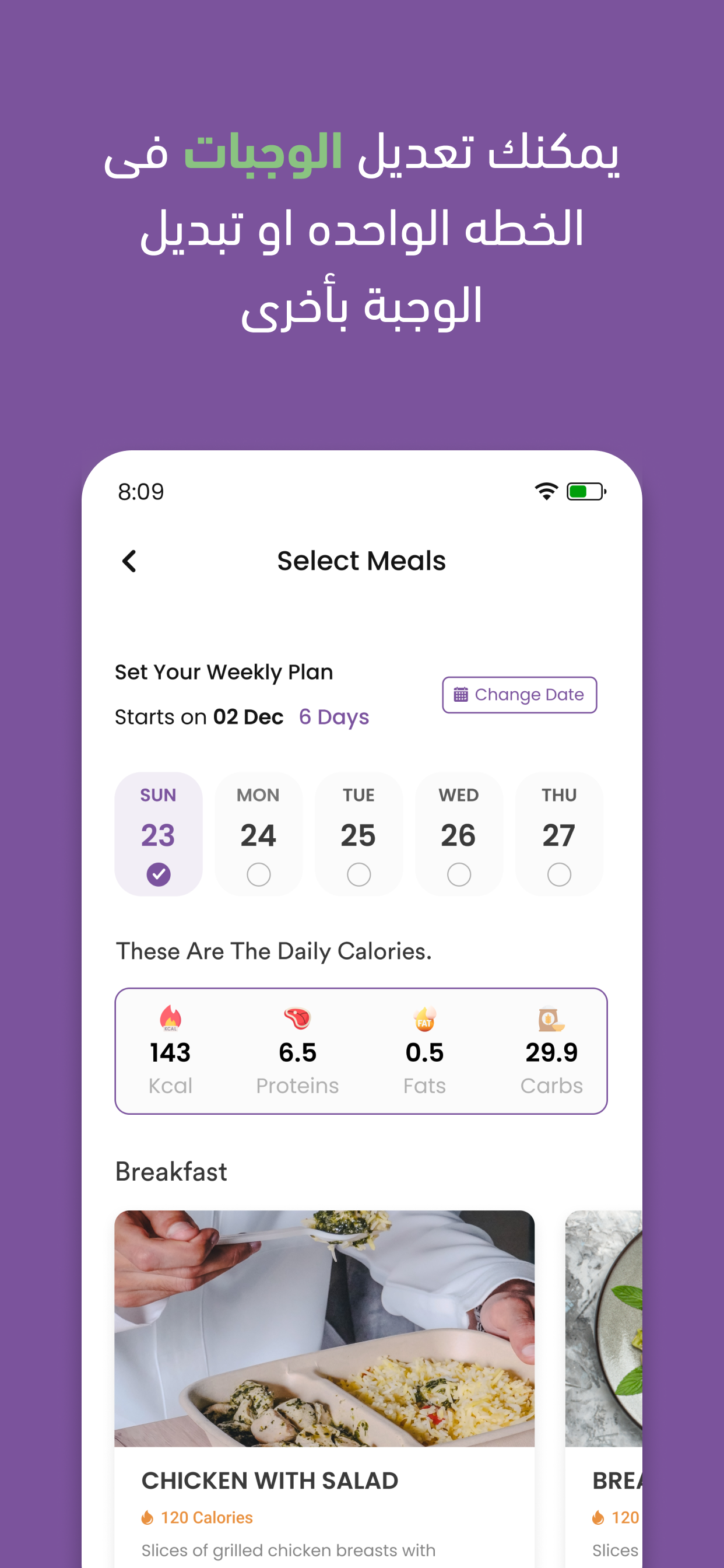 Fit Fuel - فت فيول