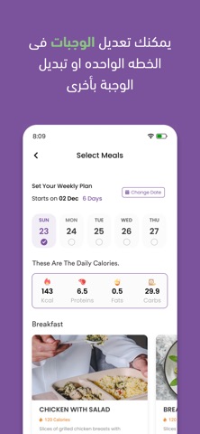 Fit Fuel - فت فيول screenshot