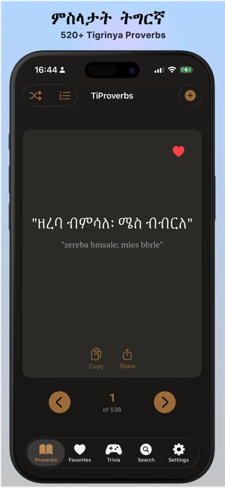 Tigrinya Proverbs Screenshot 1 of 10