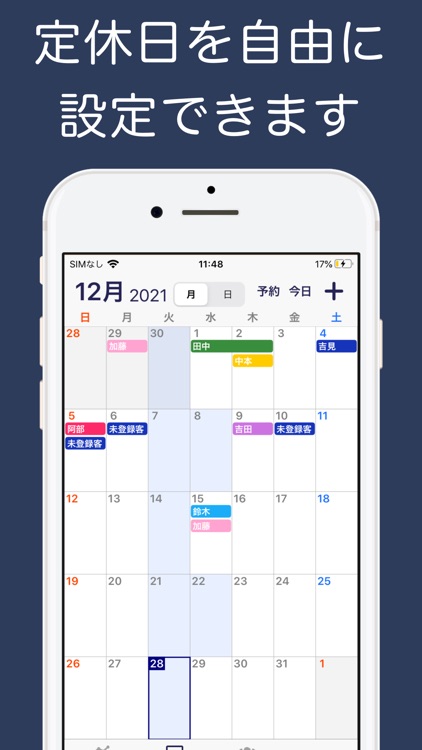 顧客管理/予約管理 - こきち screenshot-8