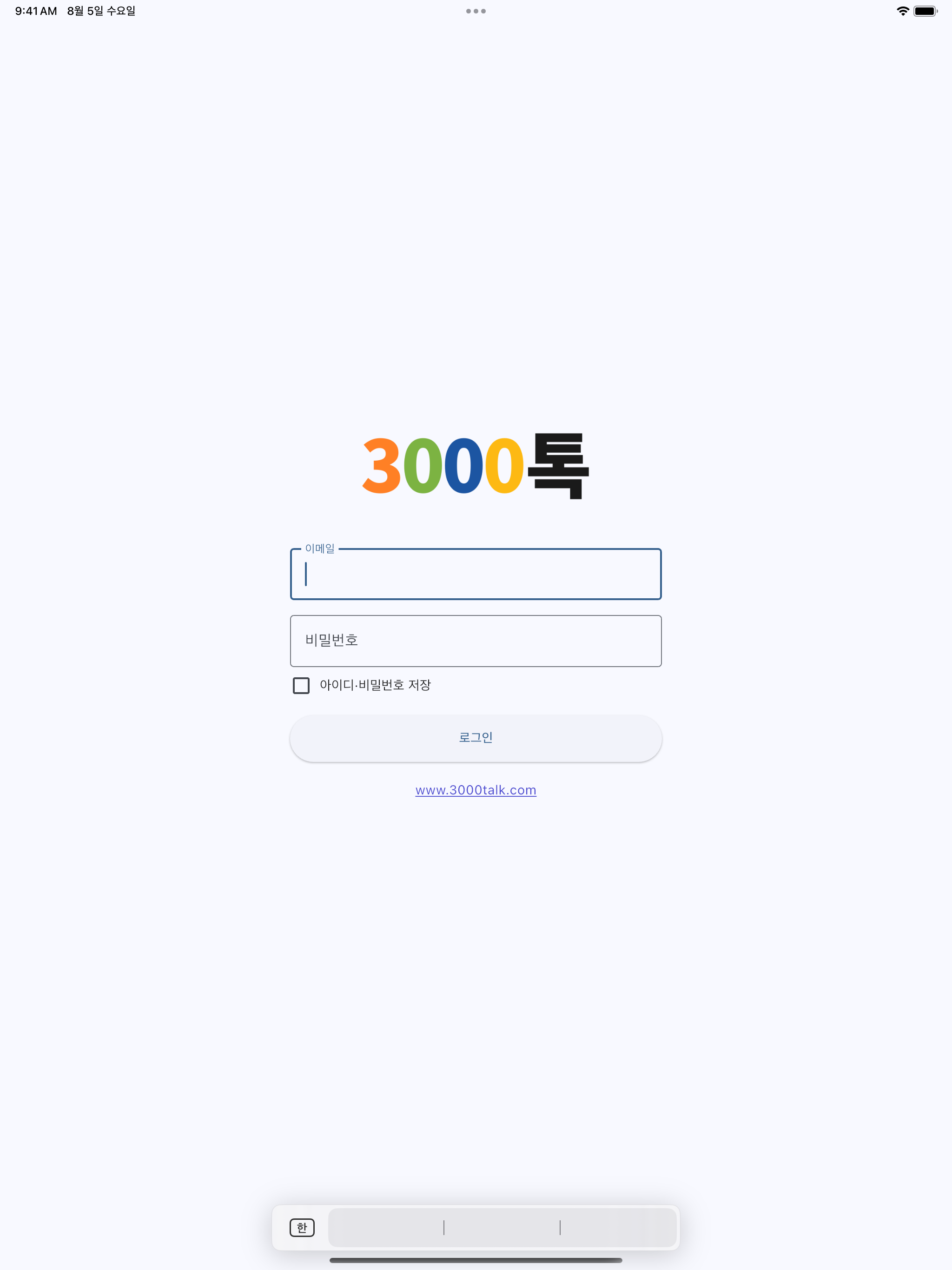 3000talk screenshot 6