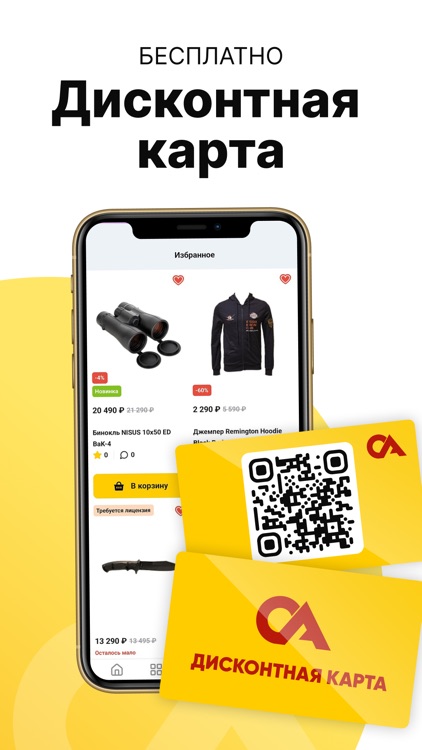 ОхотАктив: охота, рыбалка