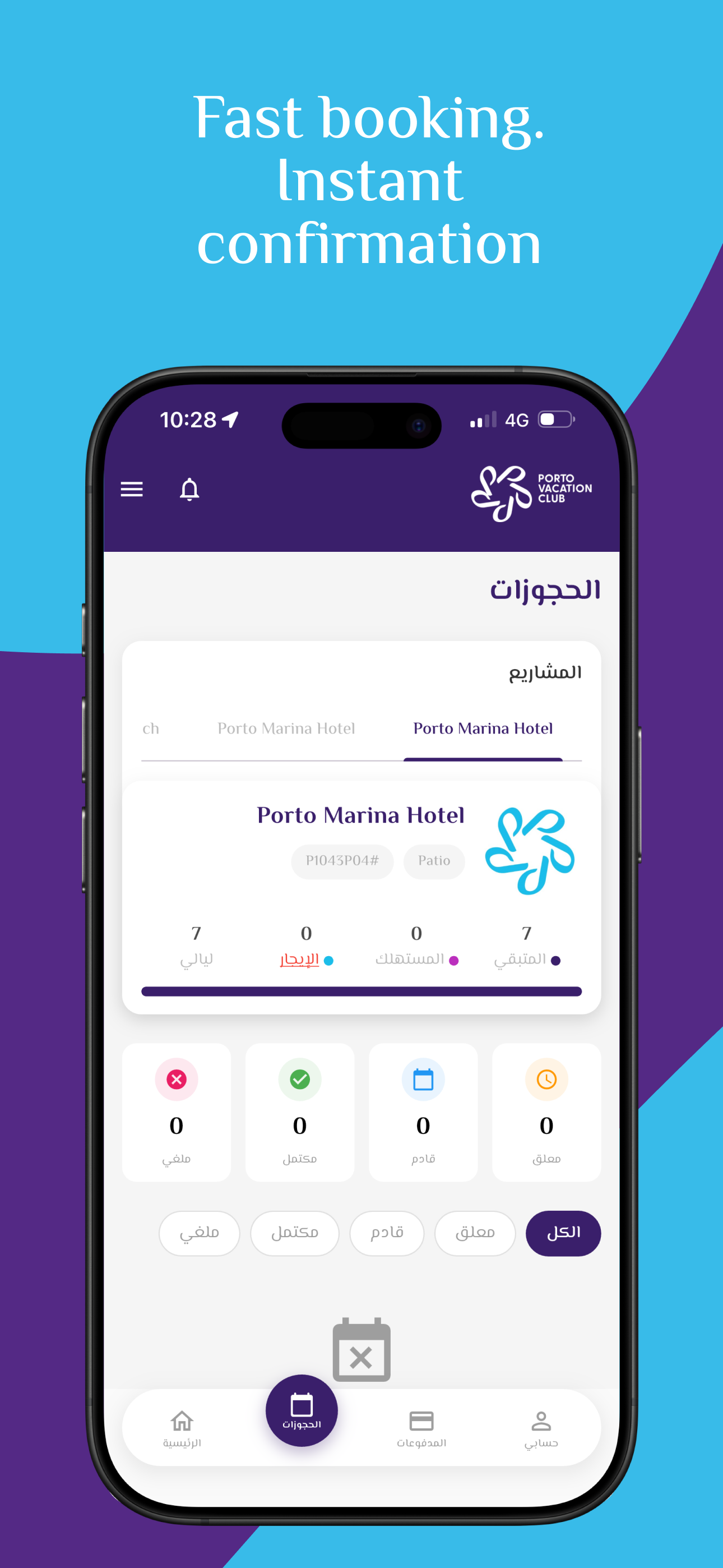 Porto Vacation Club screenshot 6
