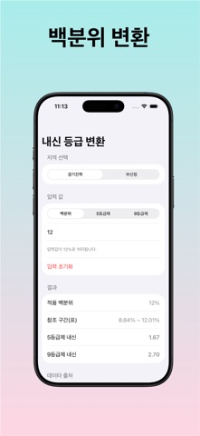 5to9 screenshot