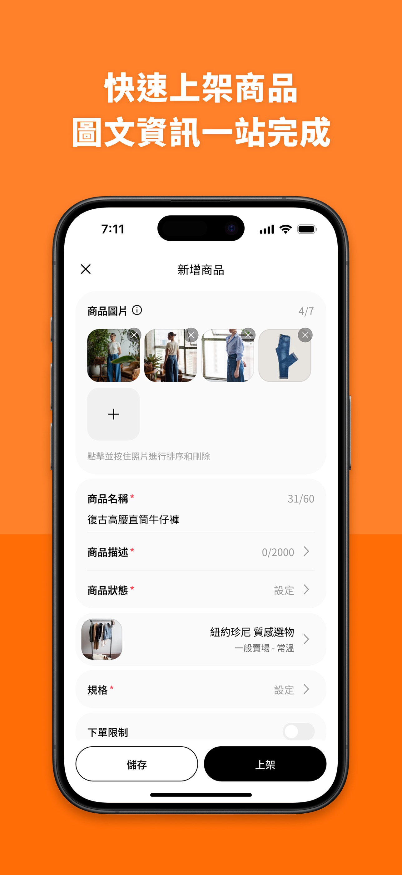 Screenshot 4 of 賣貨便賣家版
