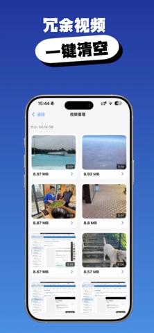 闪速清理 - 1分钟完成相册大扫除，快速释放手机存储空间 screenshot
