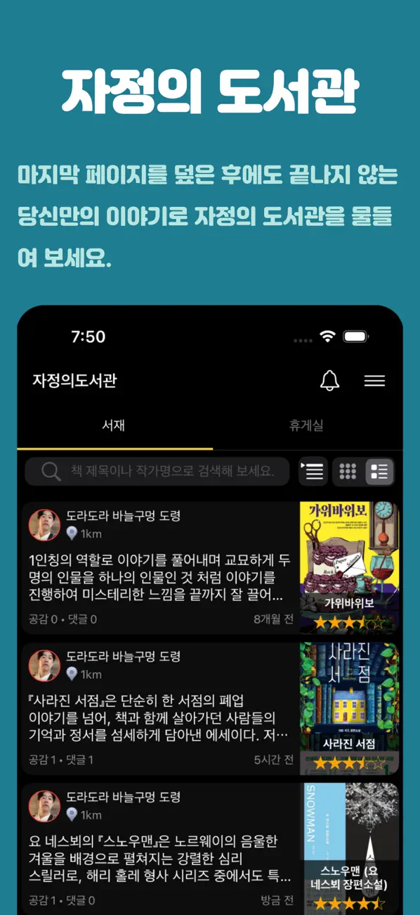 Midnight Library screenshot 1