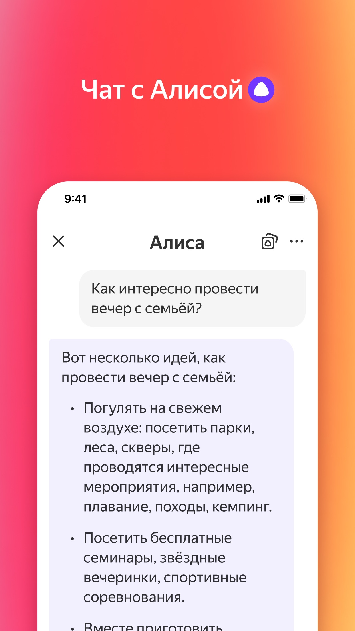 Screenshot 5 of Яндекс — с Алисой AI