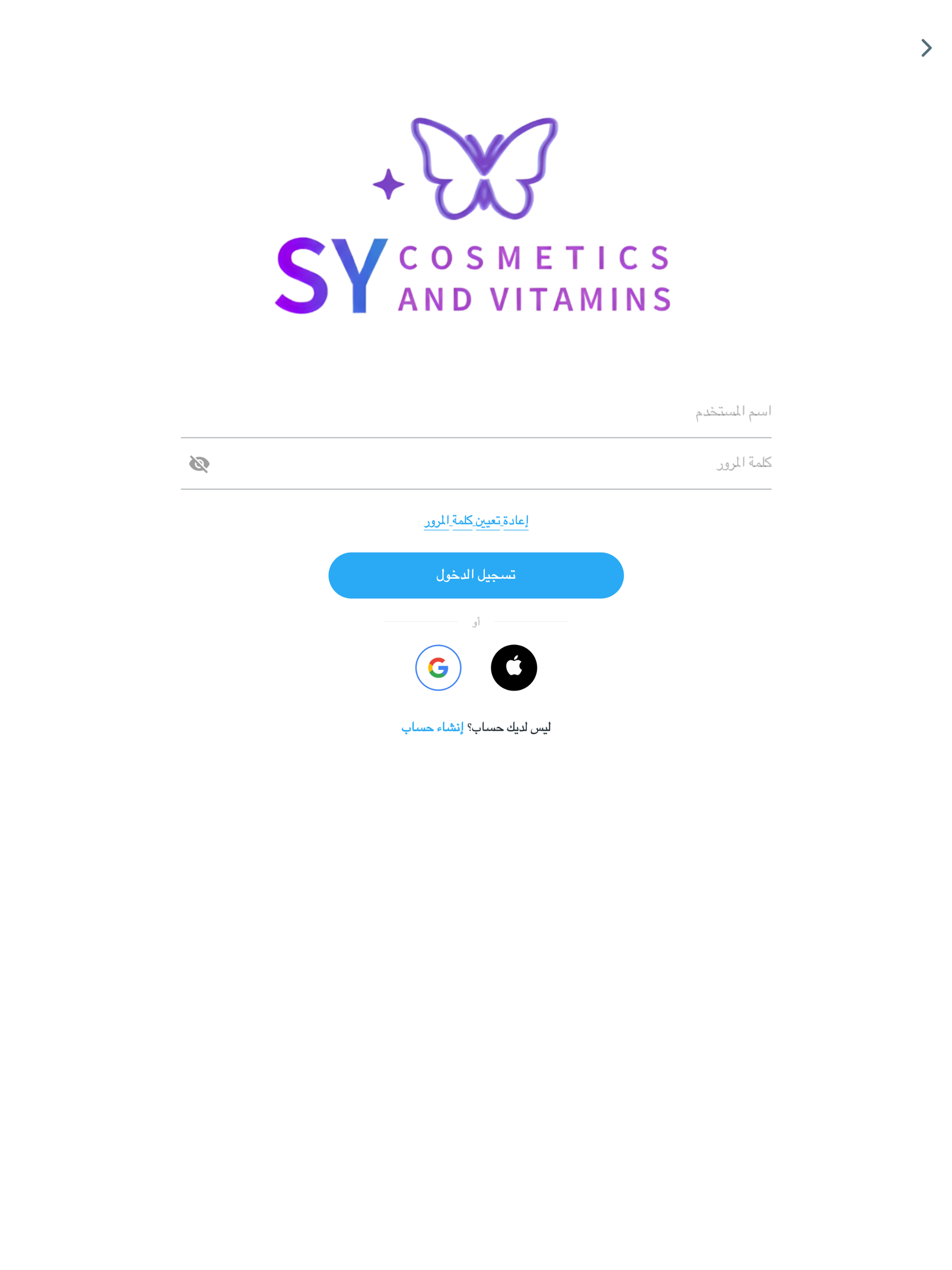 Syria Cosmetics screenshot 10