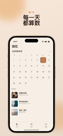 OneDayMemory screenshot