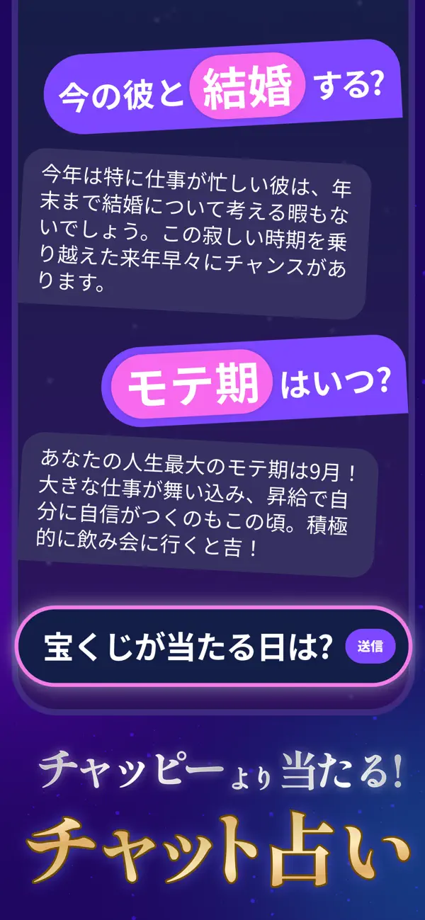 Screenshot #1 pour 手相占い AI鑑定 - Palam カメラで「占い」 アプリ