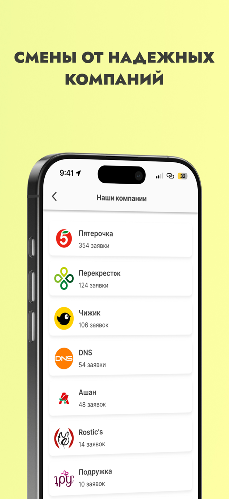 Wibedo: подработка для всех screenshot 5