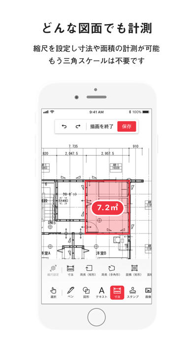 ANDPAD 図面のおすすめ画像2