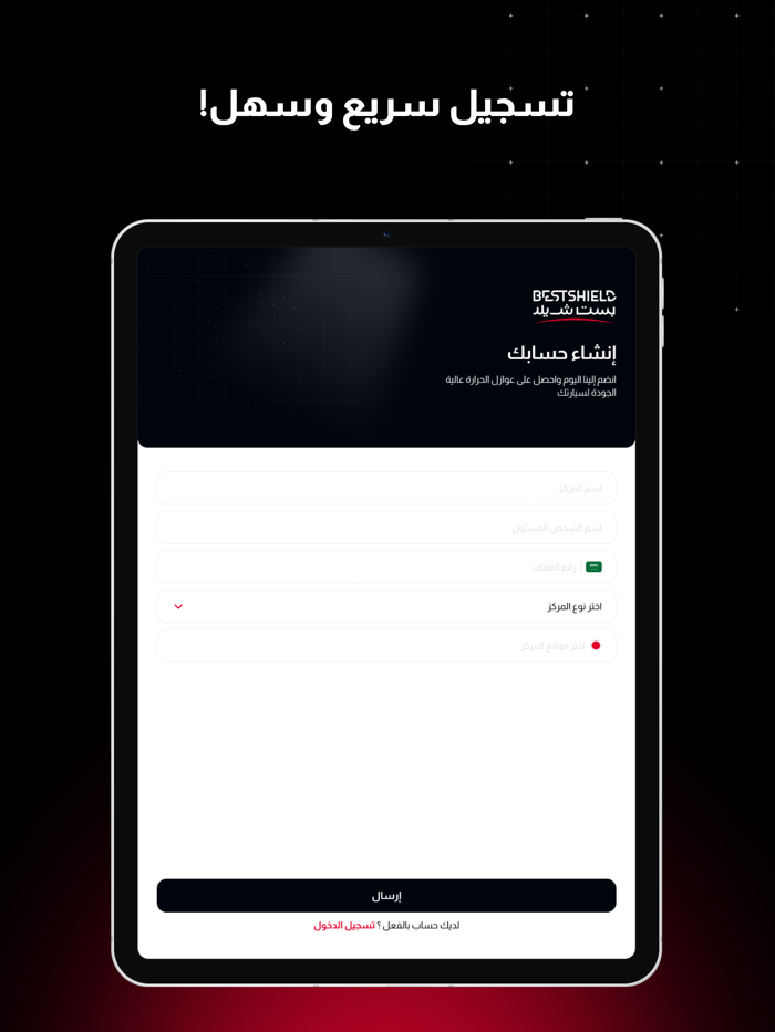 بست شيلد  المراكز