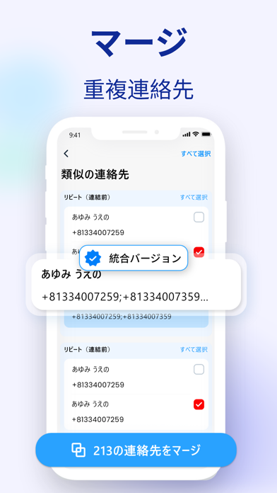 Easy Cleaner -電話のクリーンアップのおすすめ画像6