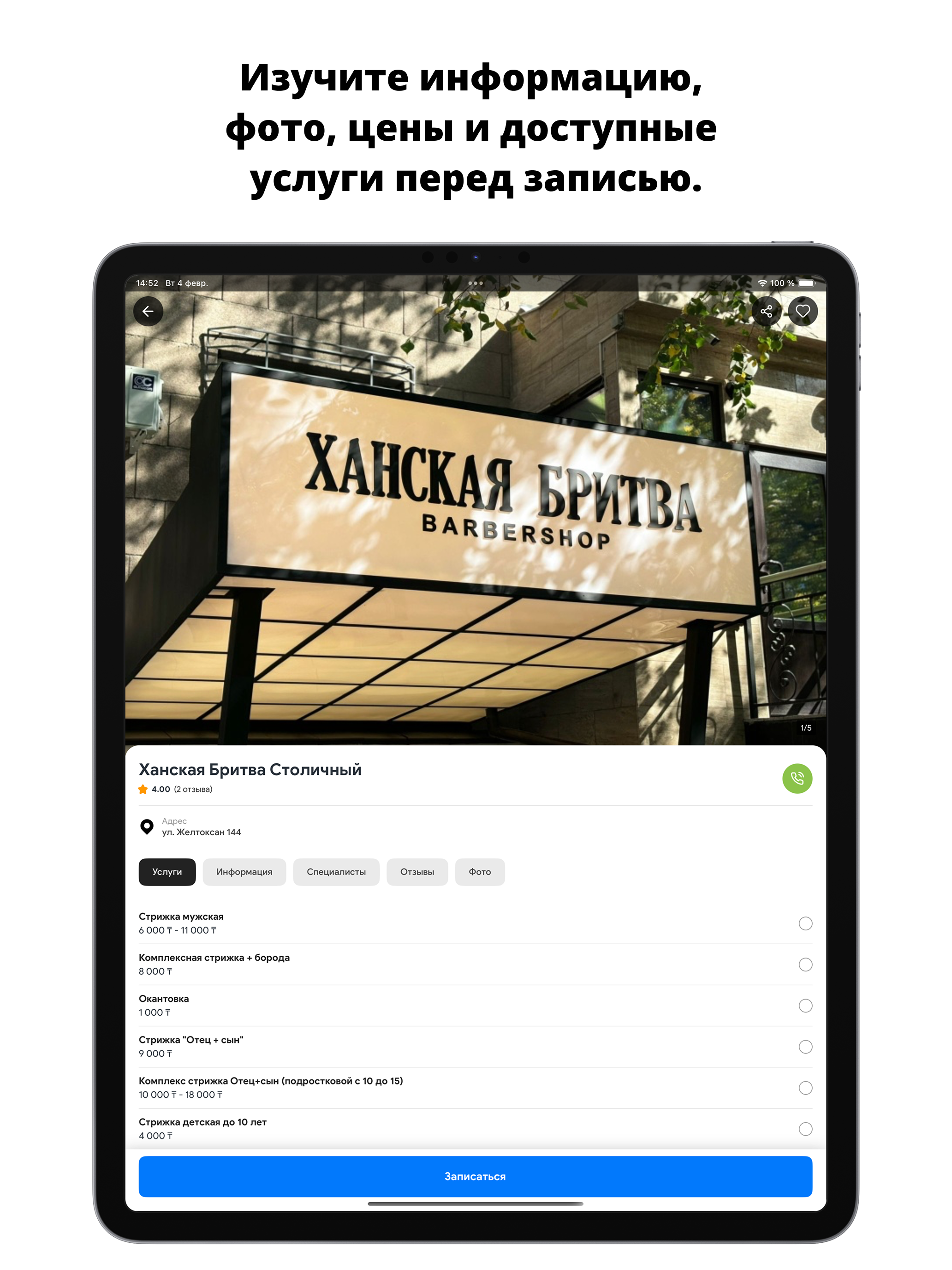 bookify.kz - Запись на услуги