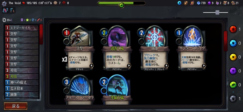 Vault of the Void screenshot 9